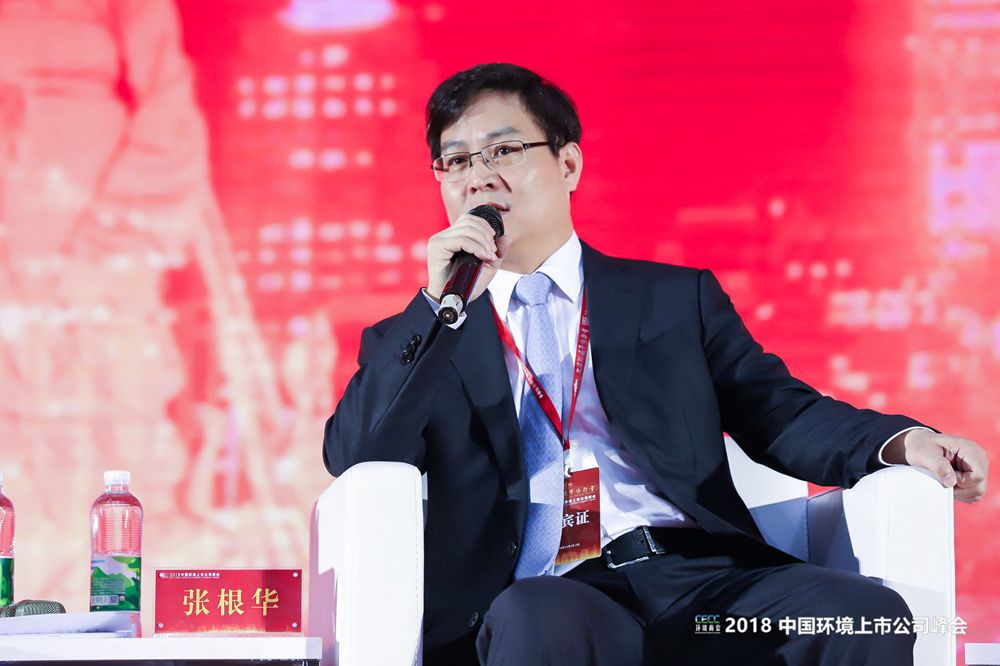 1543759905729620.jpg 环境商会20181_副本.jpg